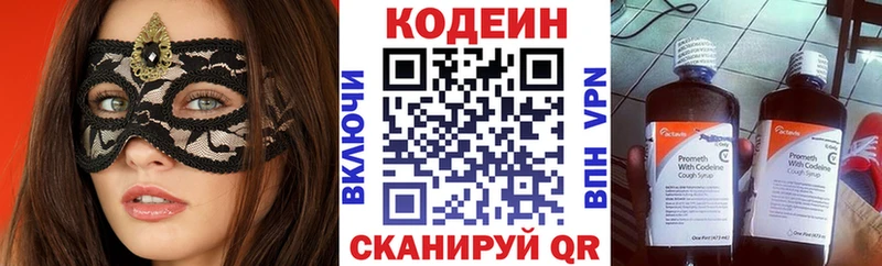 маркетплейс Telegram Монино Кодеиновый сироп Lean напиток Lean (лин)